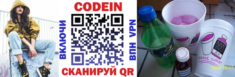 Купить закладки  Нижний Тагил  Кодеин Purple Drank 