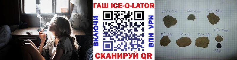 Гашиш ice o lator Нижний Тагил