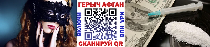 Купить где  Нижний Тагил  ГЕРОИН Heroin 
